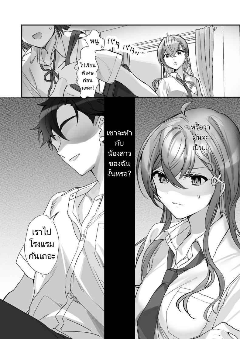 ครั้งหน้าไว้มาทำกันใหม่นะ ภาพ 11