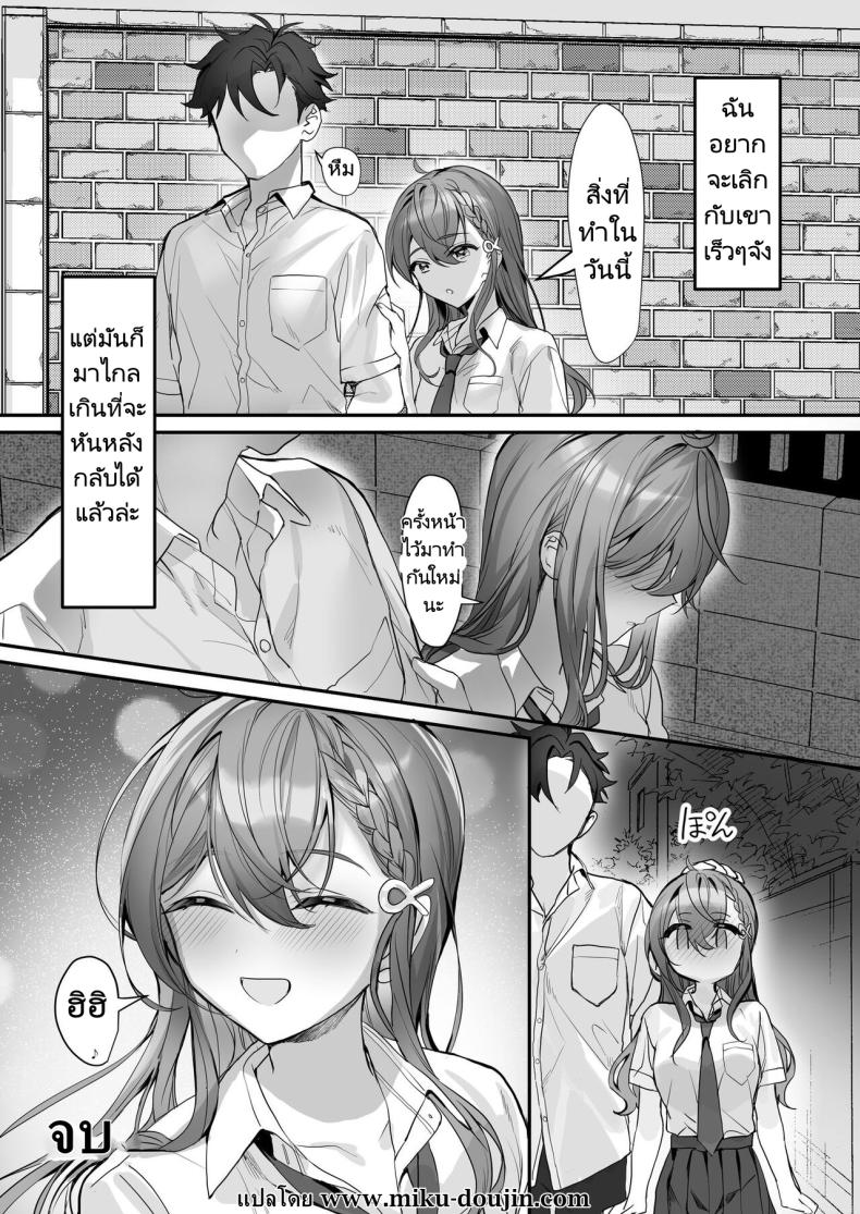 ครั้งหน้าไว้มาทำกันใหม่นะ ภาพ 27