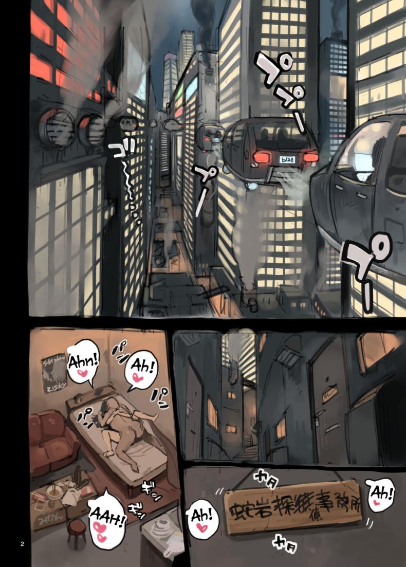 ตอนนี้ฉันคือนักสืบ ภาพ 1