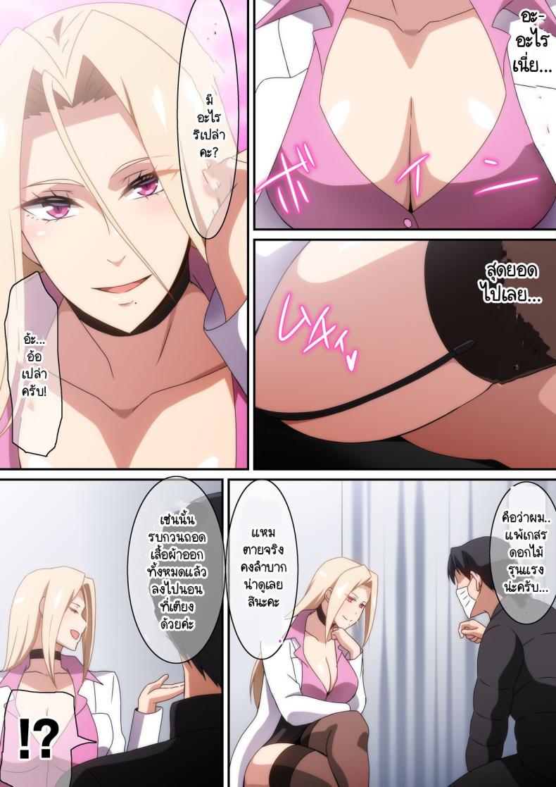 ทำไมต้องถอดด้วยครับหมอ ภาพ 2