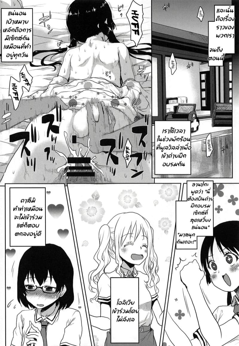ชมรมแสวงหาความสุข ภาพ 18
