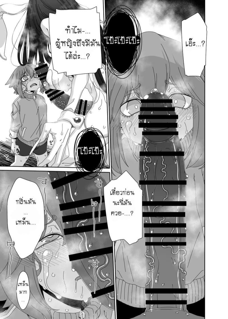 ท่านหญิงกระต่ายของเรา ภาพ 5