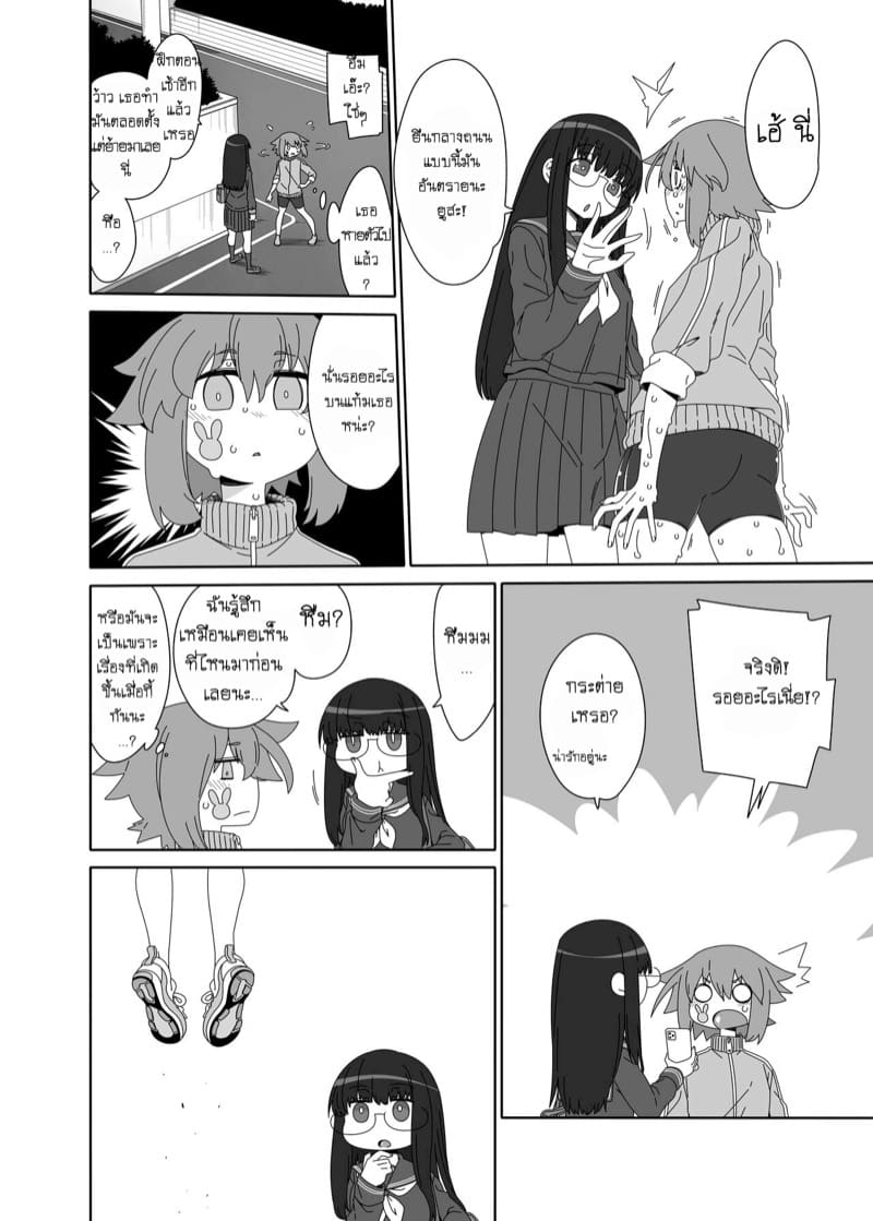 ท่านหญิงกระต่ายของเรา ภาพ 6