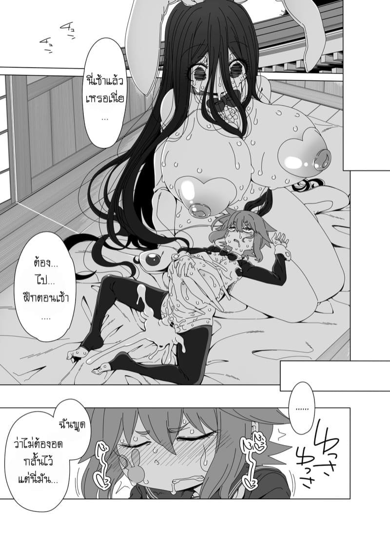 ท่านหญิงกระต่ายของเรา ภาพ 23
