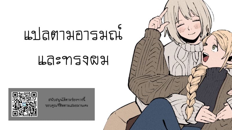 ท่านหญิงกระต่ายของเรา ภาพ 28