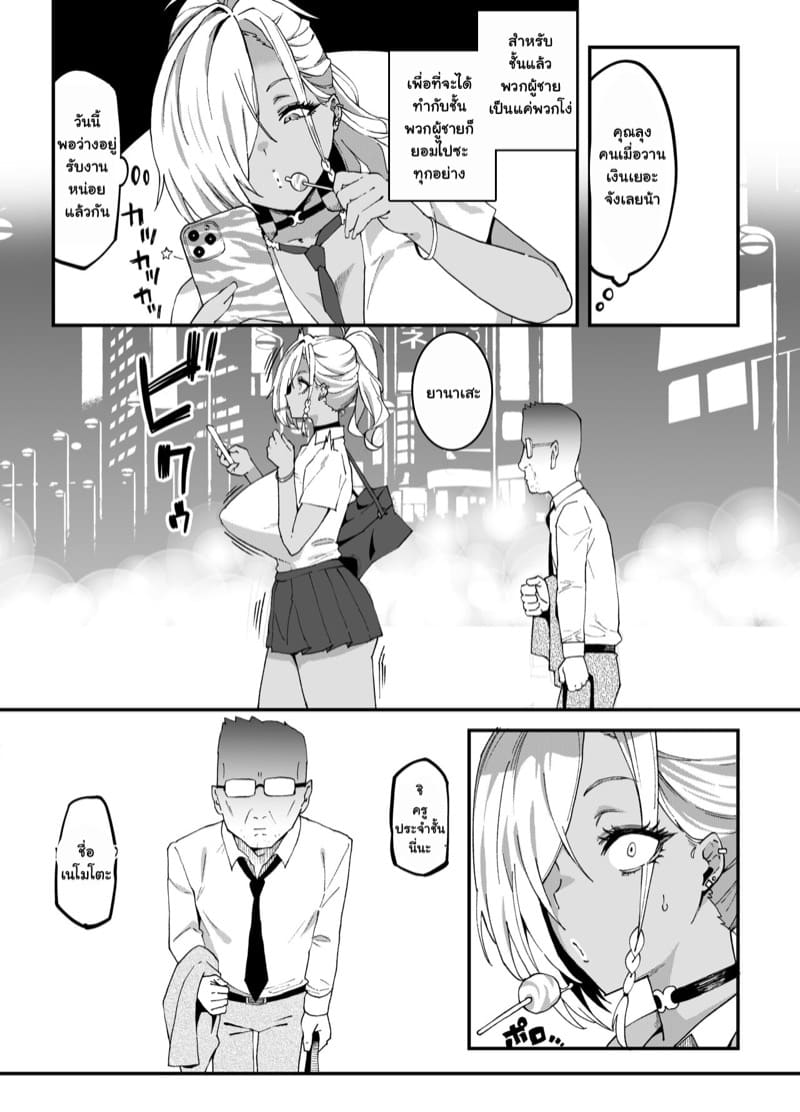 งานพาร์ทไทม์ของสาวแกลมอปลาย ภาพ 5