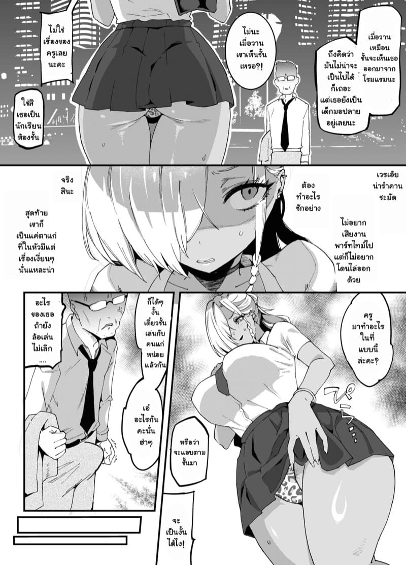 งานพาร์ทไทม์ของสาวแกลมอปลาย ภาพ 6