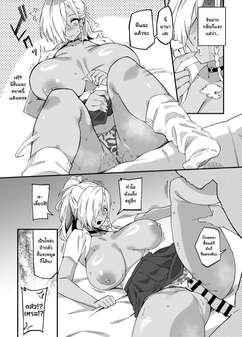 งานพาร์ทไทม์ของสาวแกลมอปลาย ภาพ 12