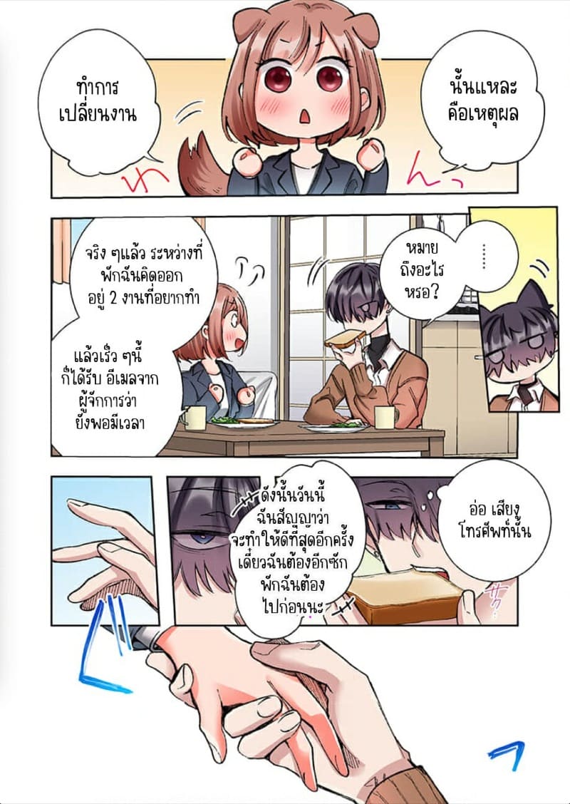 ขอบคุณที่ช่วยไว้ 5 ภาพ 4