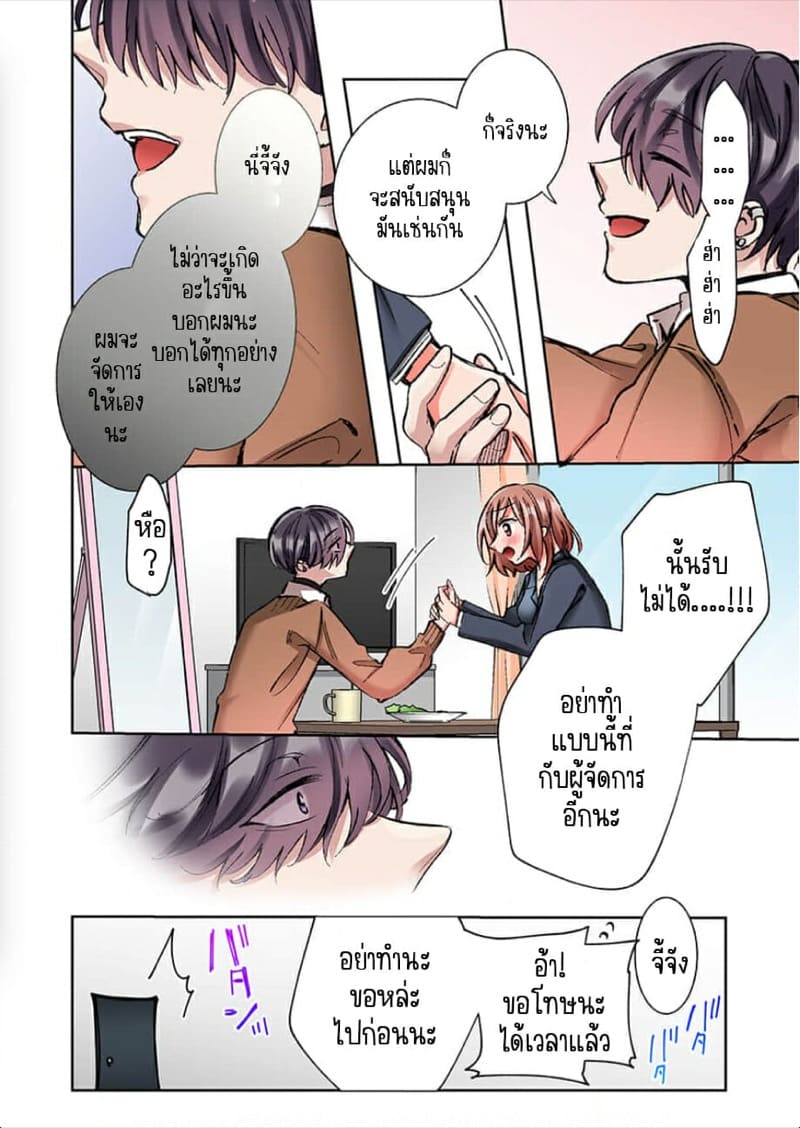 ขอบคุณที่ช่วยไว้ 5 ภาพ 6