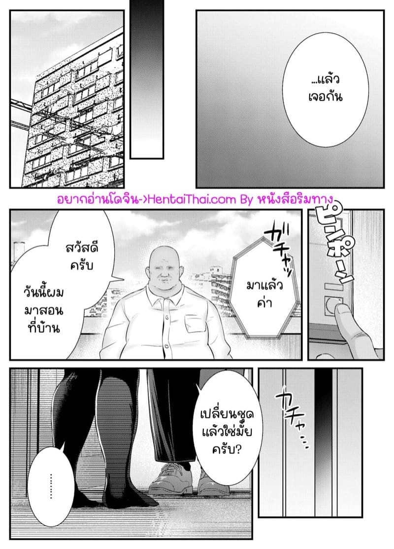 บริการอบรมทางเพศคู่บ่าวสาว 2 จบ ภาพ 2