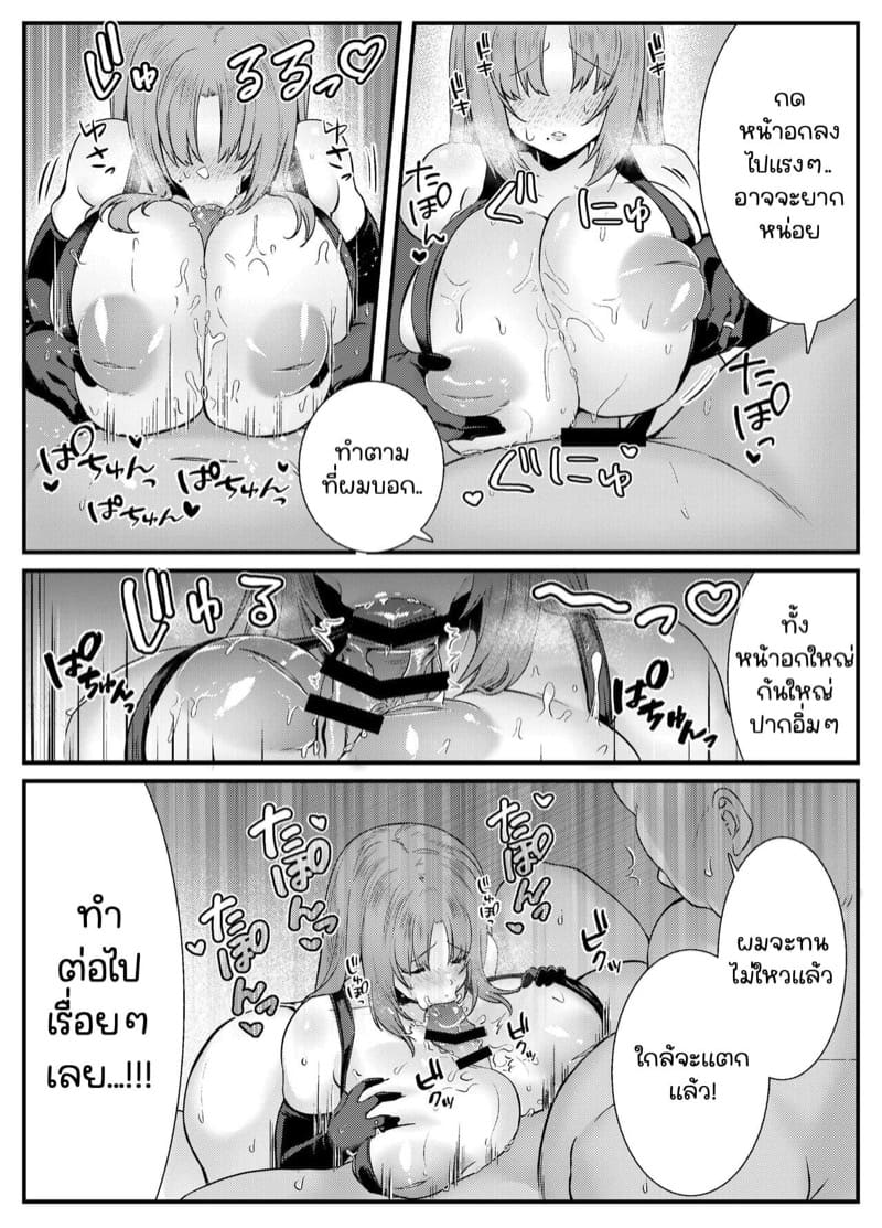 บริการอบรมทางเพศคู่บ่าวสาว 2 จบ ภาพ 5