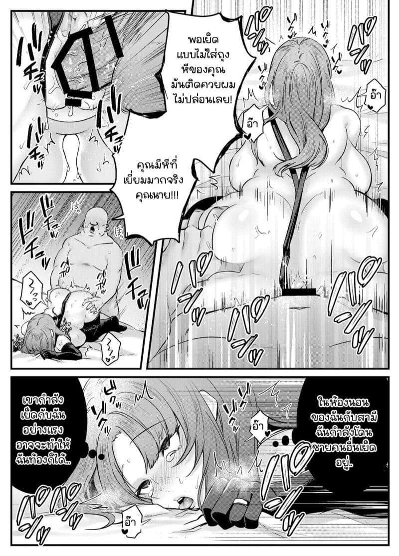 บริการอบรมทางเพศคู่บ่าวสาว 2 จบ ภาพ 10