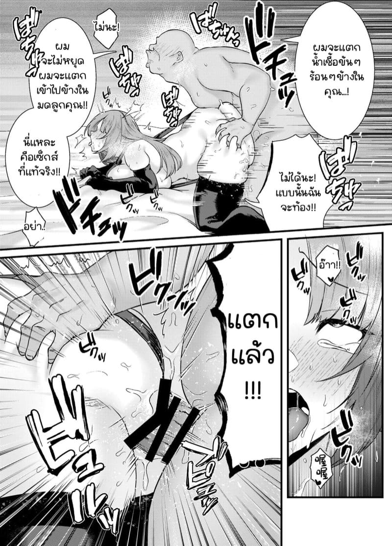 บริการอบรมทางเพศคู่บ่าวสาว 2 จบ ภาพ 14