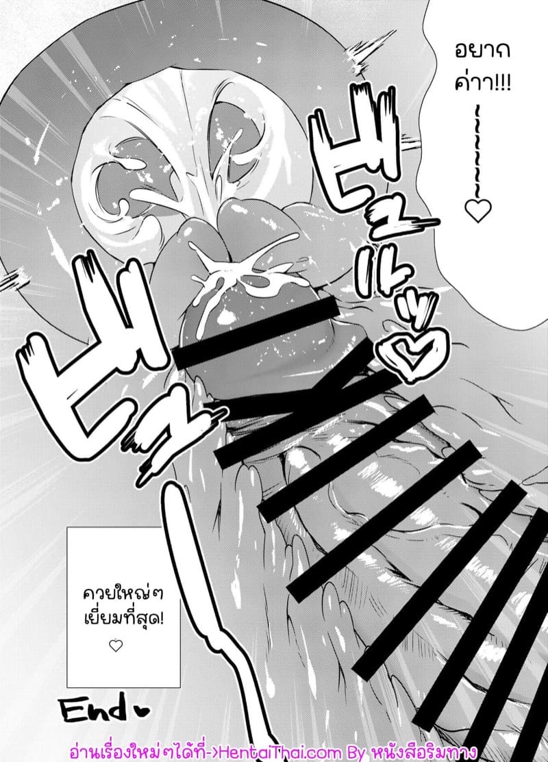 บริการอบรมทางเพศคู่บ่าวสาว 2 จบ ภาพ 26