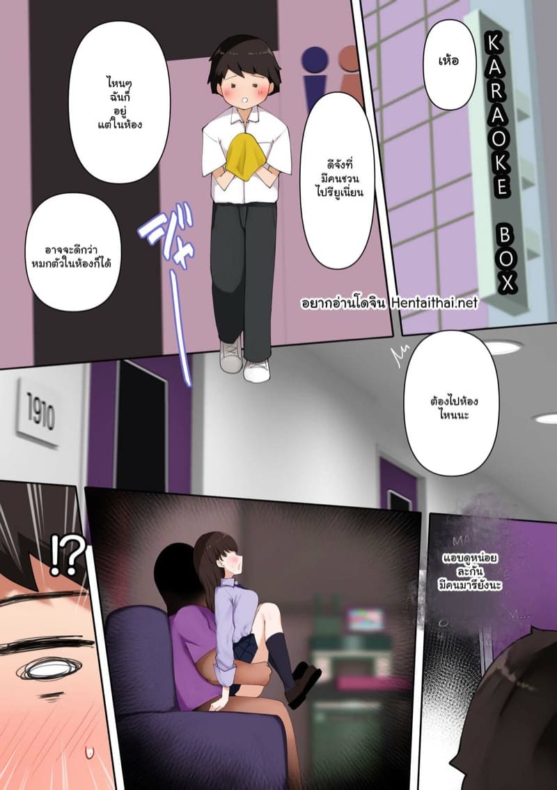 ร้องเพลงอะไร ทำไมดังตับๆๆ ภาพ 2