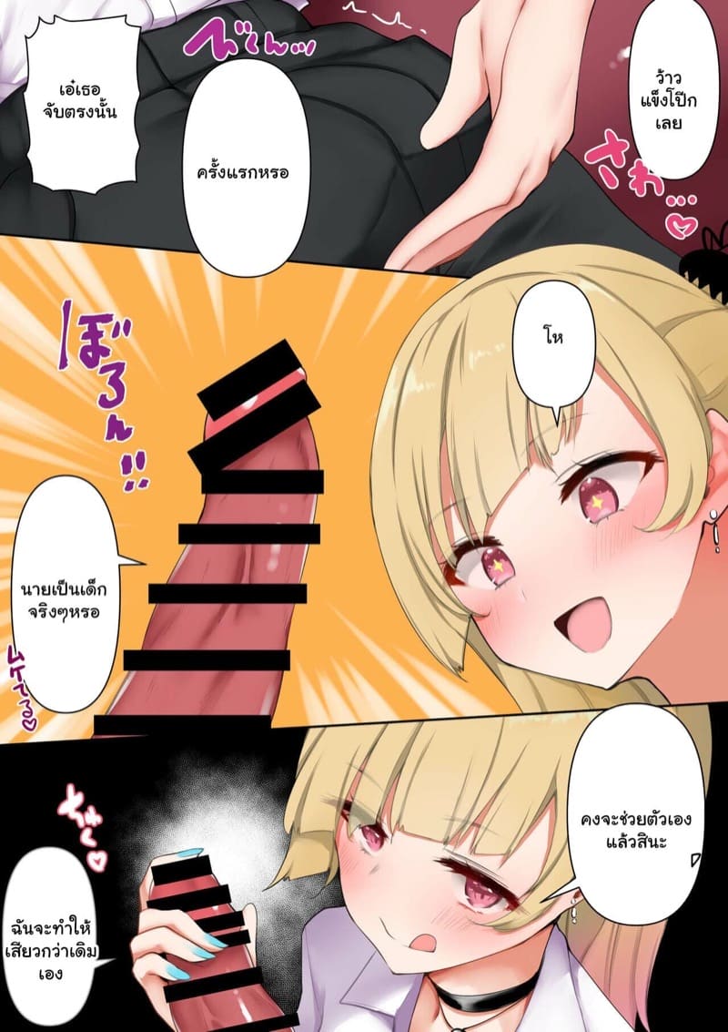 ร้องเพลงอะไร ทำไมดังตับๆๆ ภาพ 5