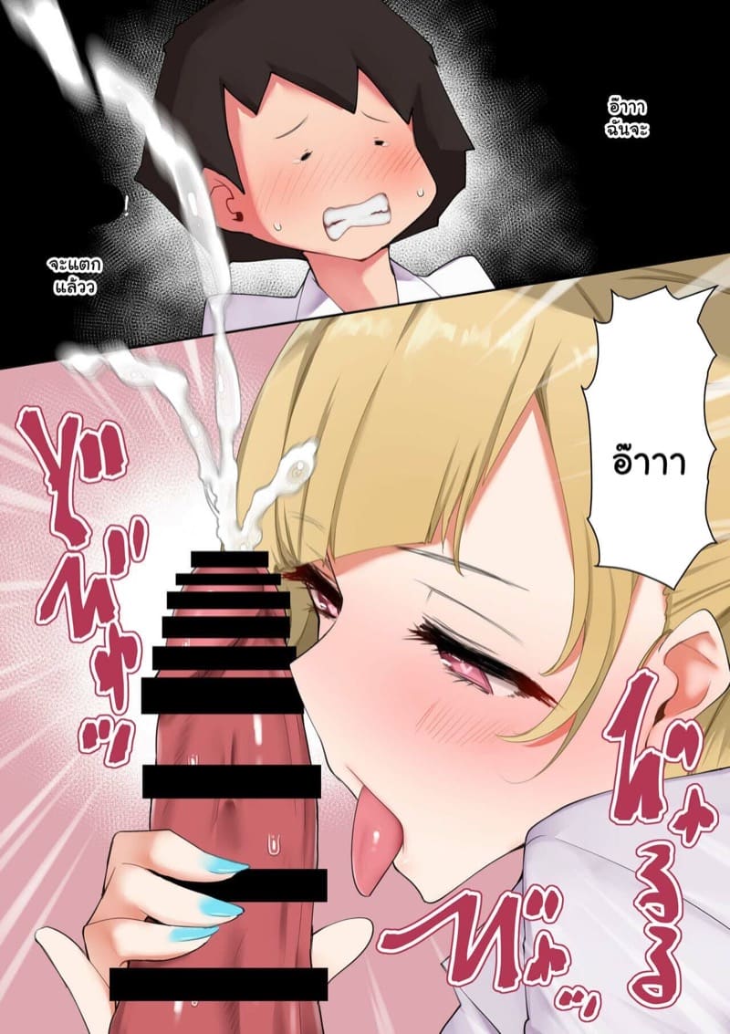 ร้องเพลงอะไร ทำไมดังตับๆๆ ภาพ 7