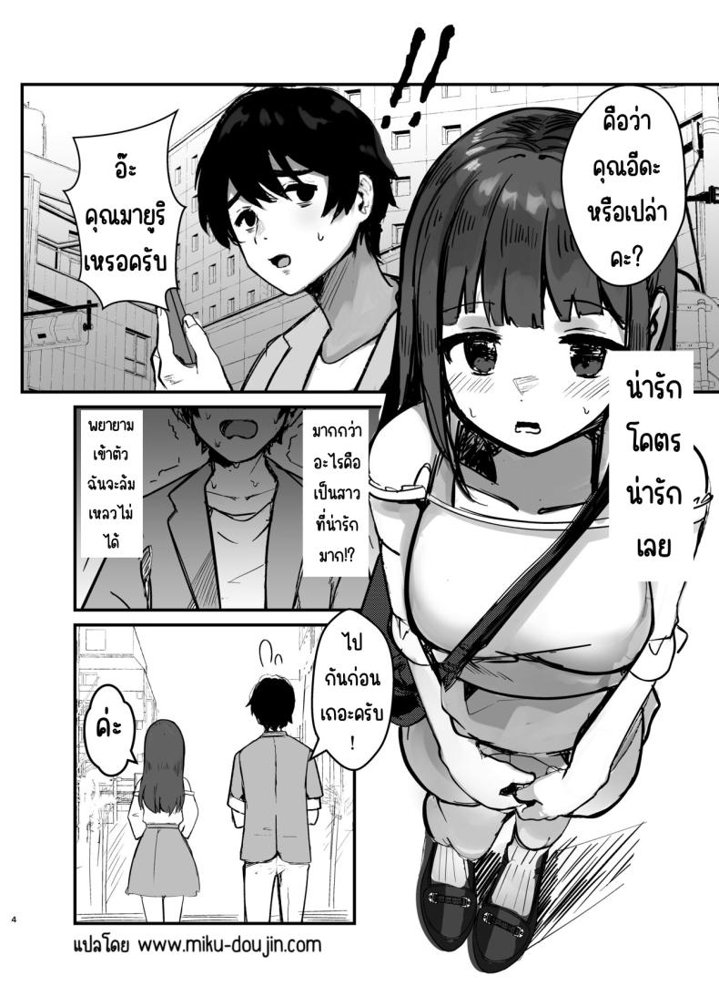 ตอนนั้นแฟนได้จากไปแล้ว ภาพ 3