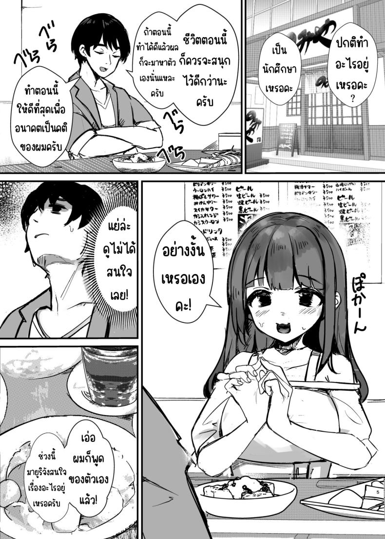 ตอนนั้นแฟนได้จากไปแล้ว ภาพ 4