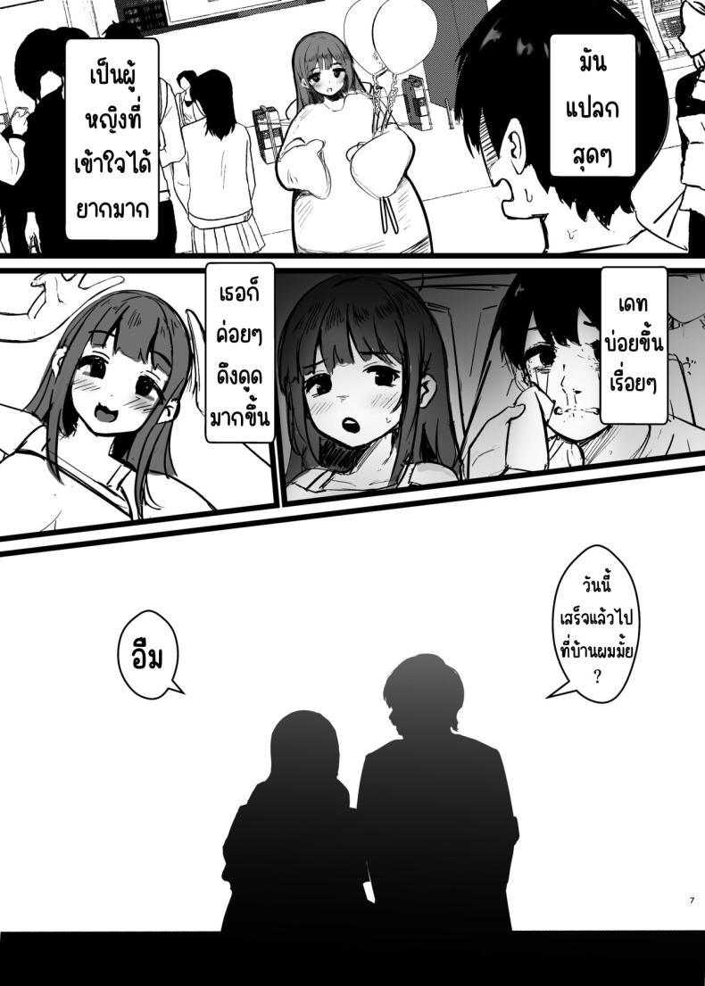 ตอนนั้นแฟนได้จากไปแล้ว ภาพ 6