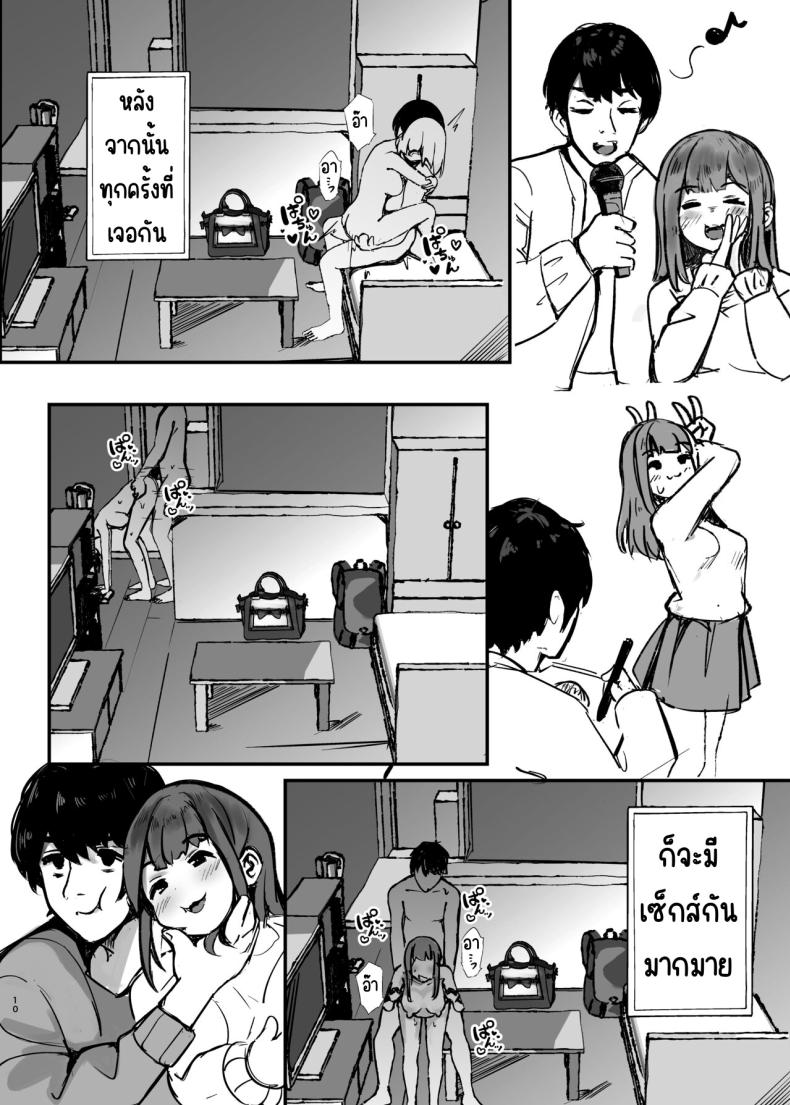 ตอนนั้นแฟนได้จากไปแล้ว ภาพ 9