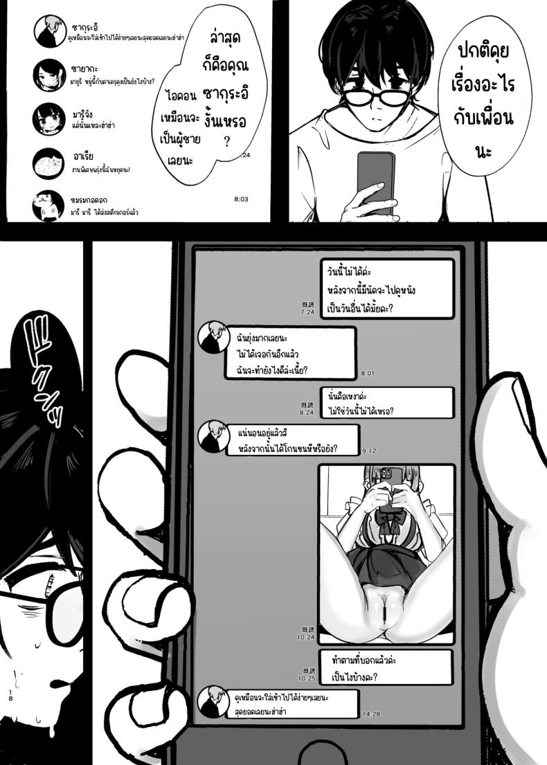 ตอนนั้นแฟนได้จากไปแล้ว ภาพ 17