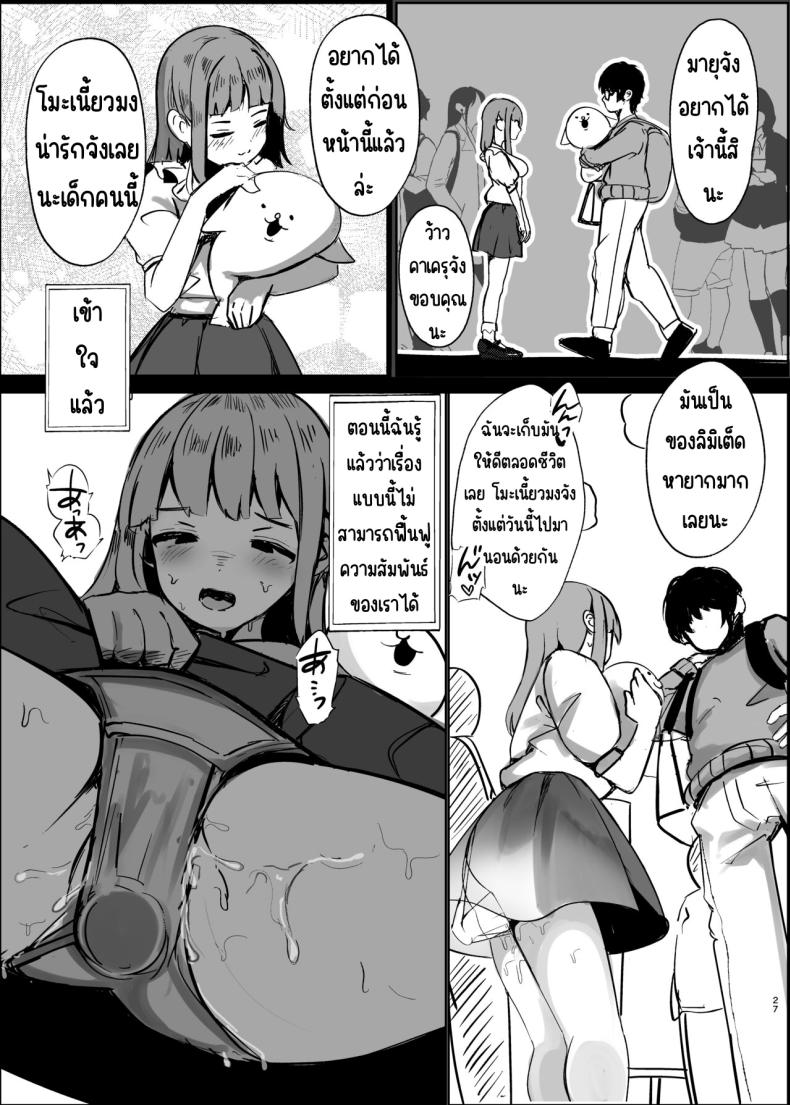 ตอนนั้นแฟนได้จากไปแล้ว ภาพ 26