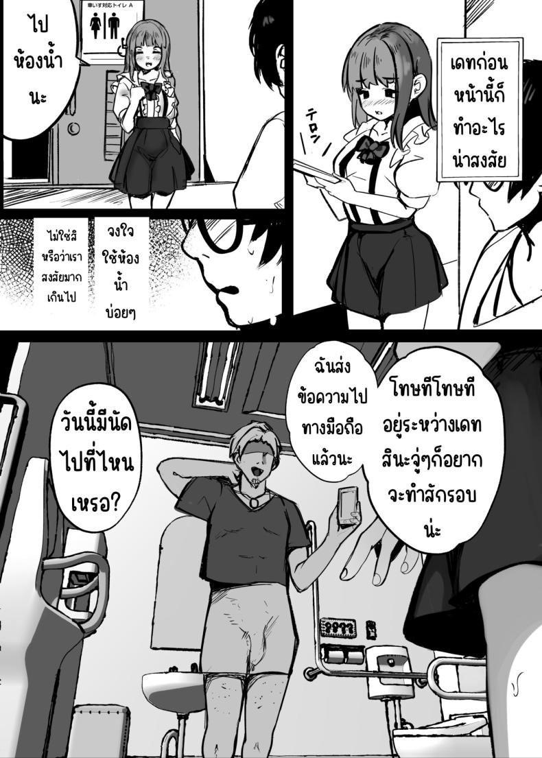 ตอนนั้นแฟนได้จากไปแล้ว ภาพ 29