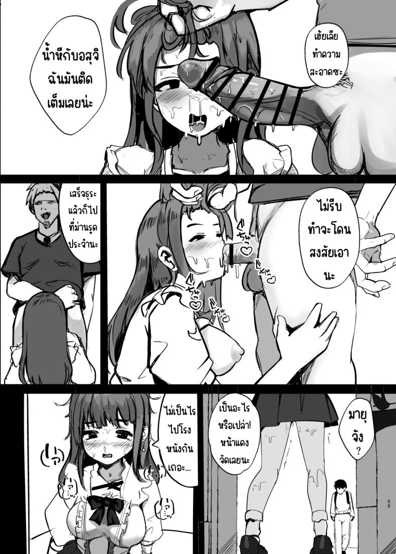 ตอนนั้นแฟนได้จากไปแล้ว ภาพ 32