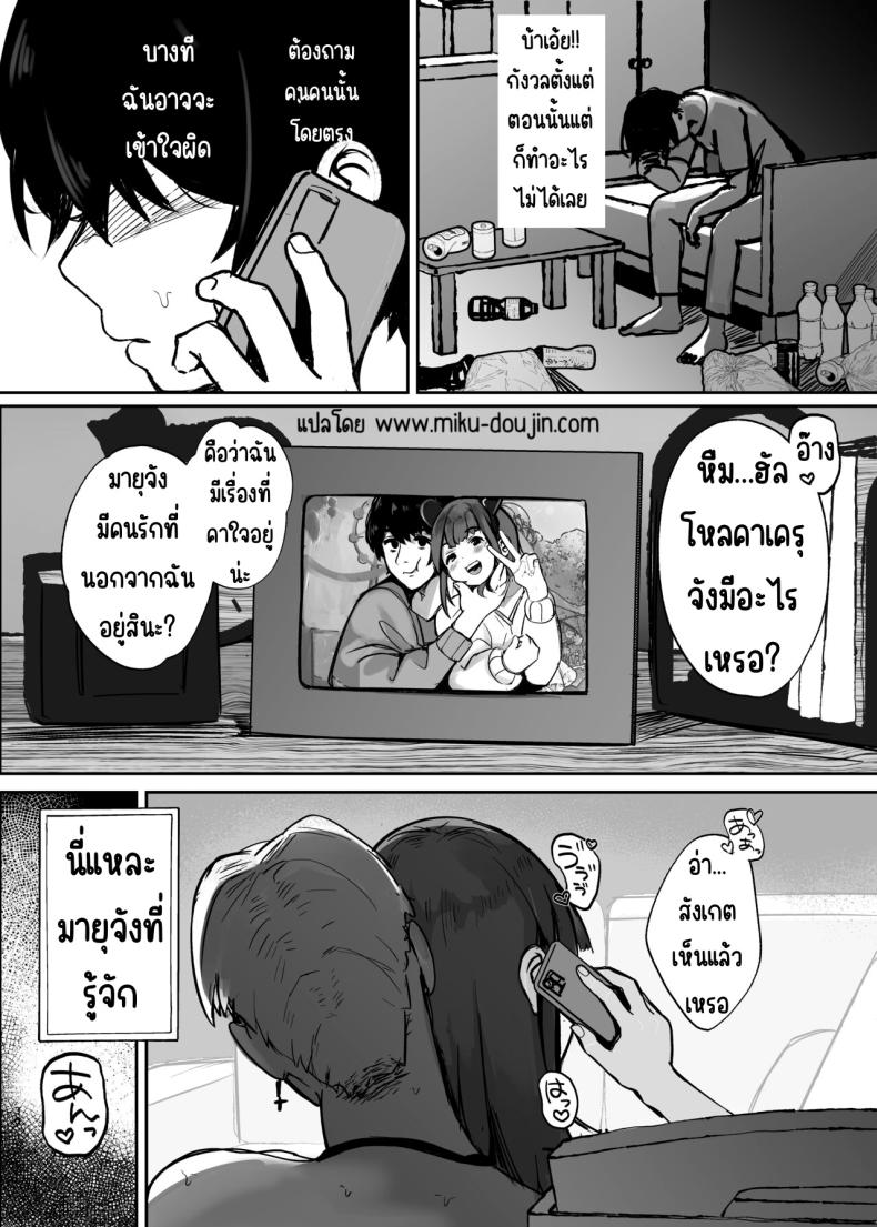 ตอนนั้นแฟนได้จากไปแล้ว ภาพ 35