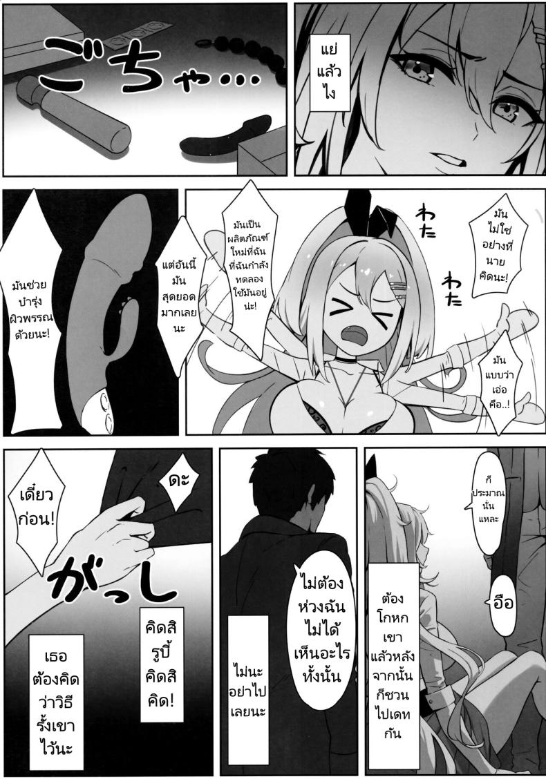 ร้านค้าของเล่นของรูบี้ ภาพ 3