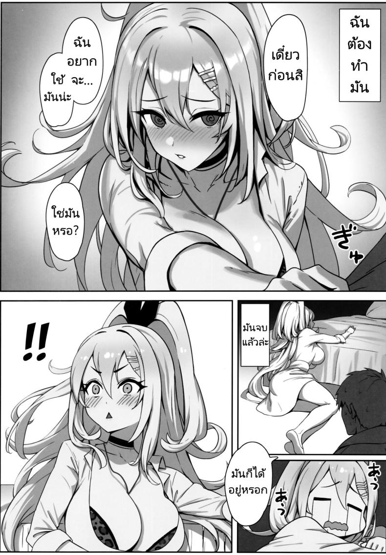 ร้านค้าของเล่นของรูบี้ ภาพ 4