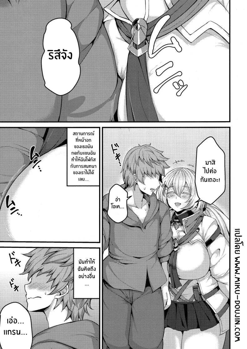 เพื่อนเเสนพิเศษ ภาพ 2