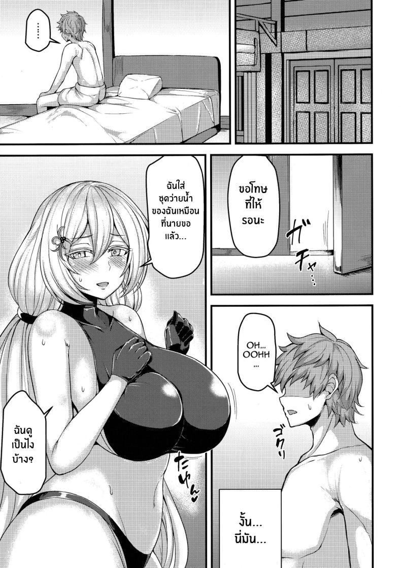 เพื่อนเเสนพิเศษ ภาพ 4