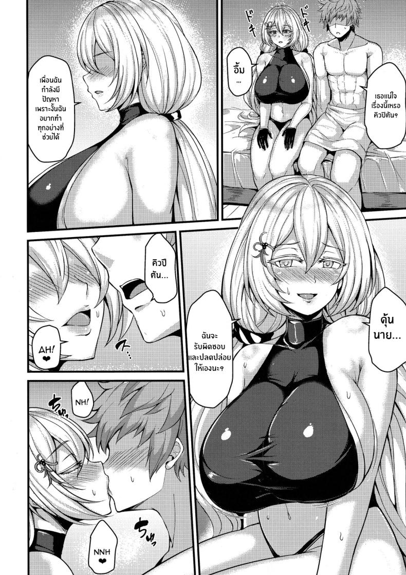 เพื่อนเเสนพิเศษ ภาพ 5