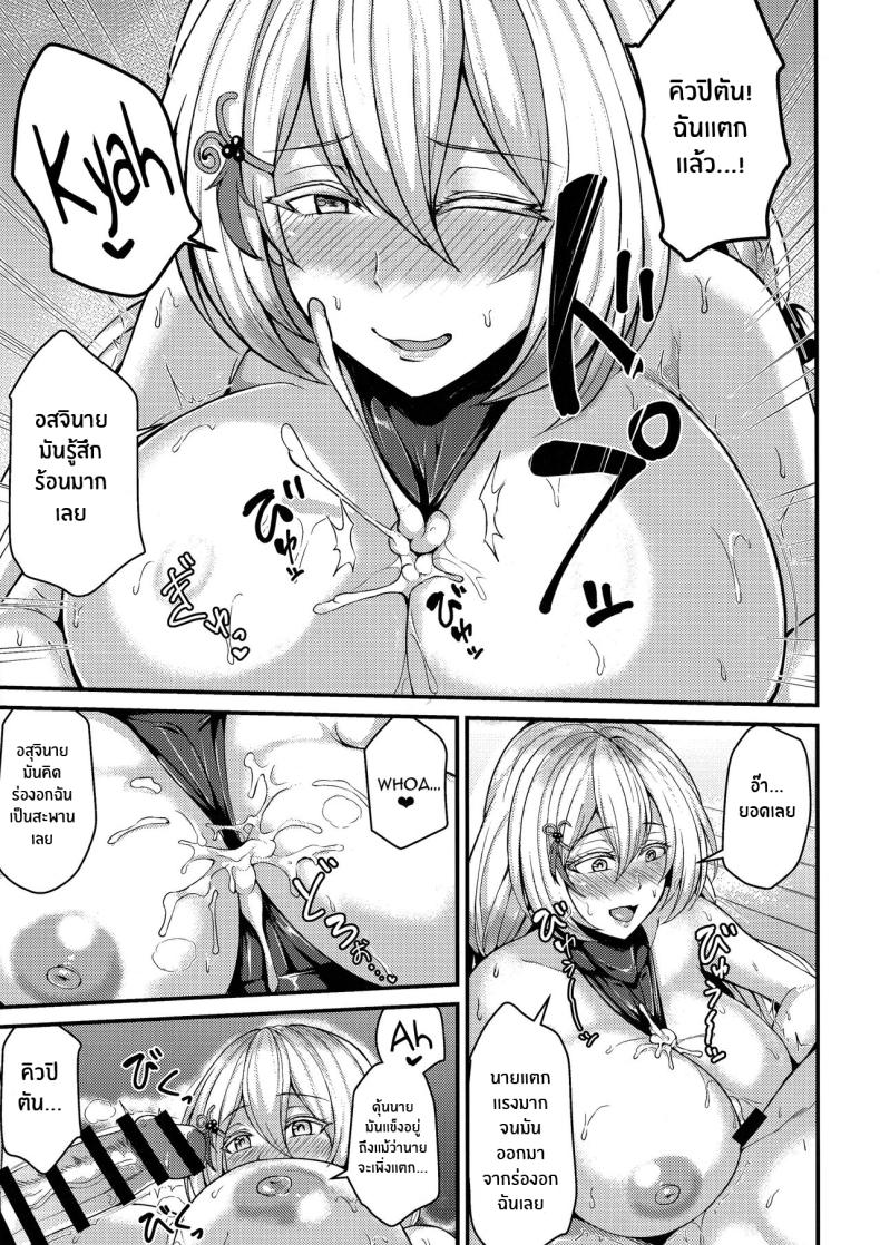 เพื่อนเเสนพิเศษ ภาพ 10