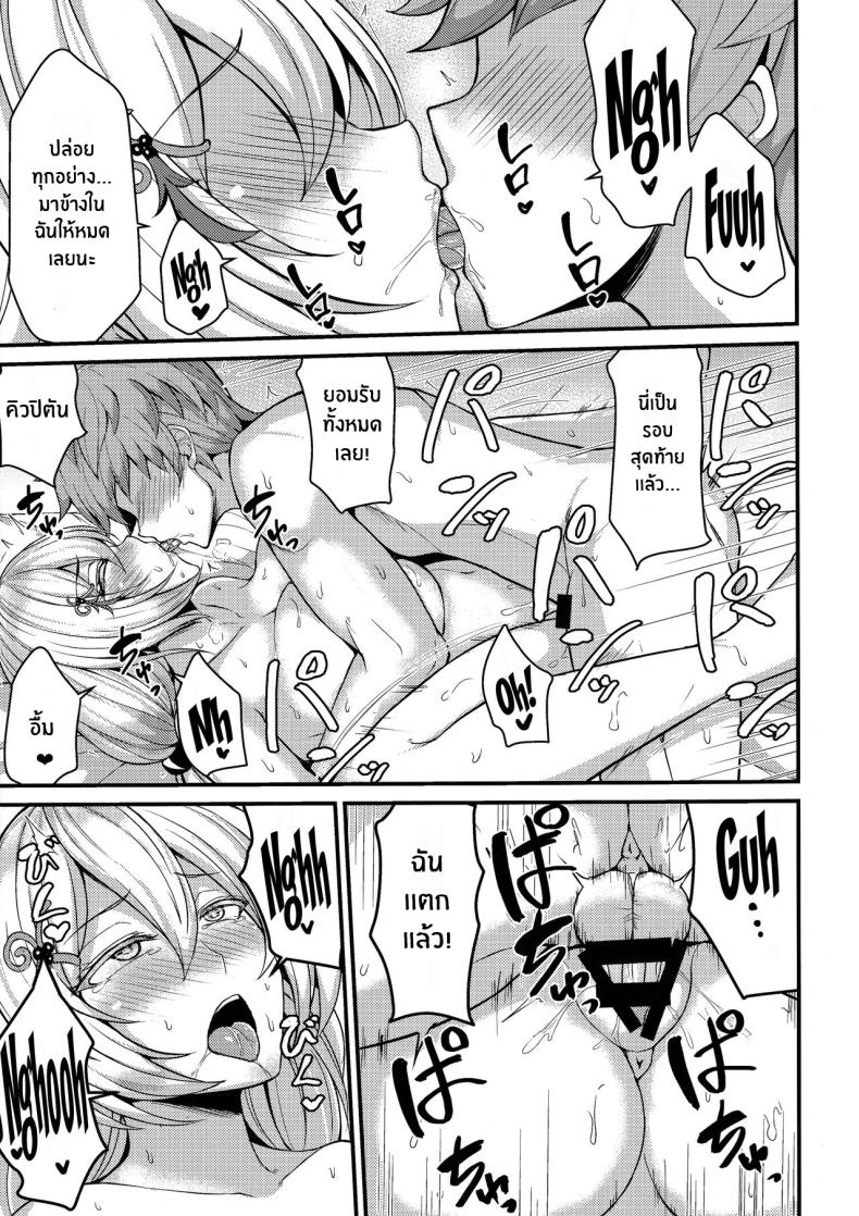 เพื่อนเเสนพิเศษ ภาพ 18