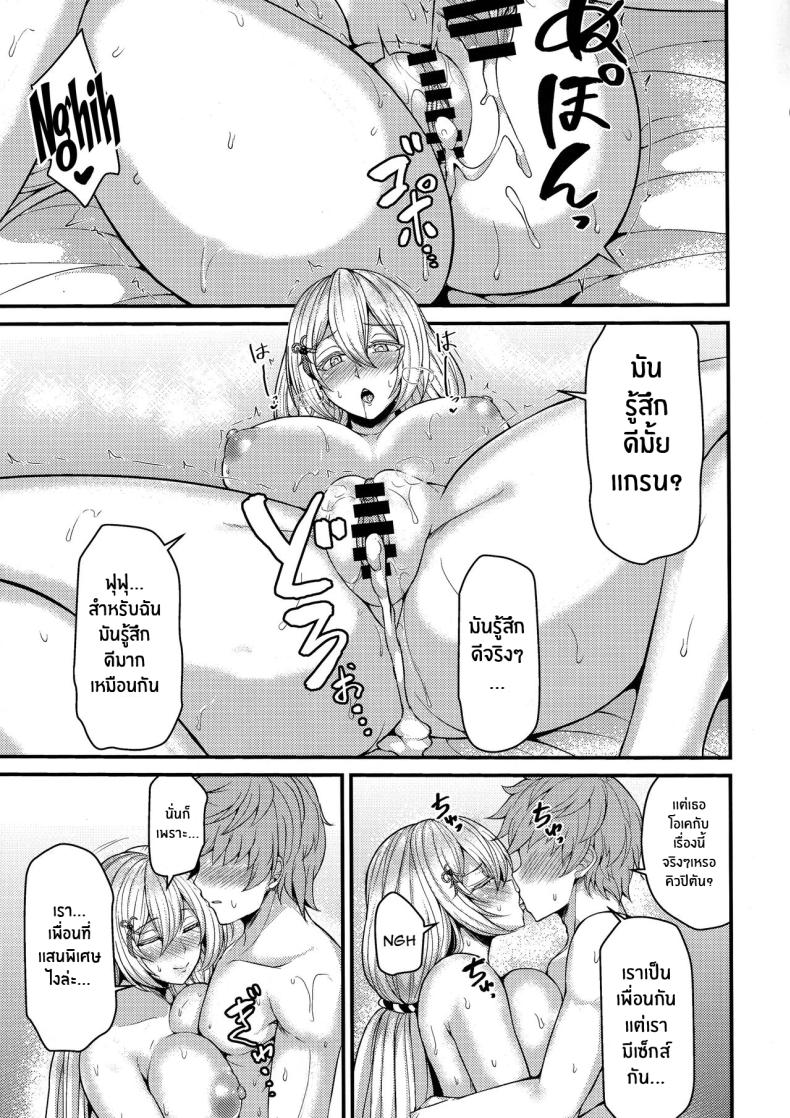 เพื่อนเเสนพิเศษ ภาพ 20