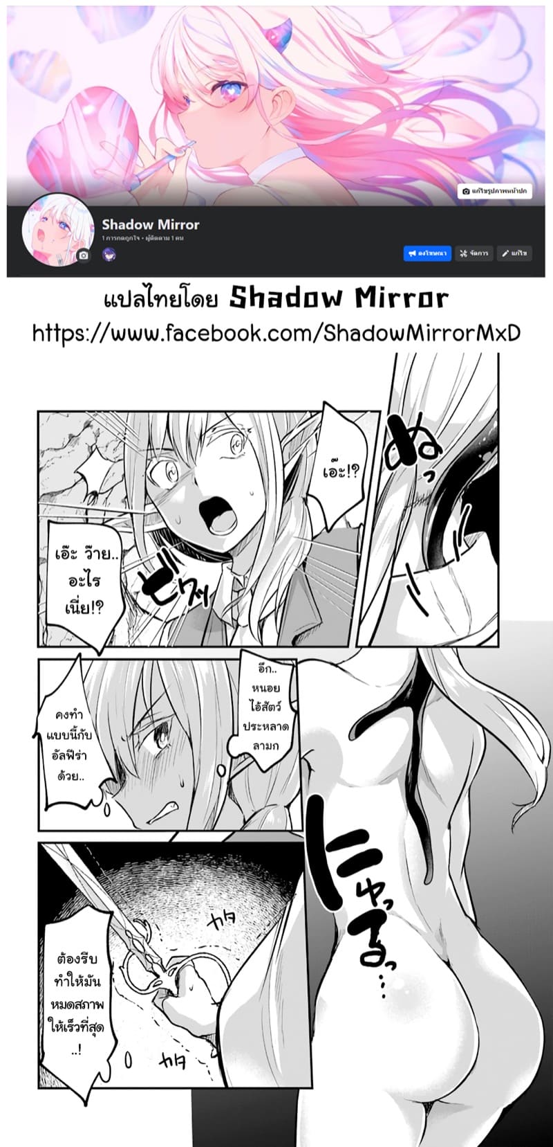 มอนสเตอร์ลับ จับเข้าถ้ำ 8 - ร่างแม่ร่างใหม่ ภาพ 2