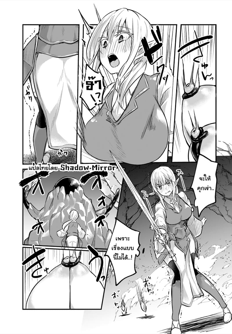 มอนสเตอร์ลับ จับเข้าถ้ำ 8 - ร่างแม่ร่างใหม่ ภาพ 5