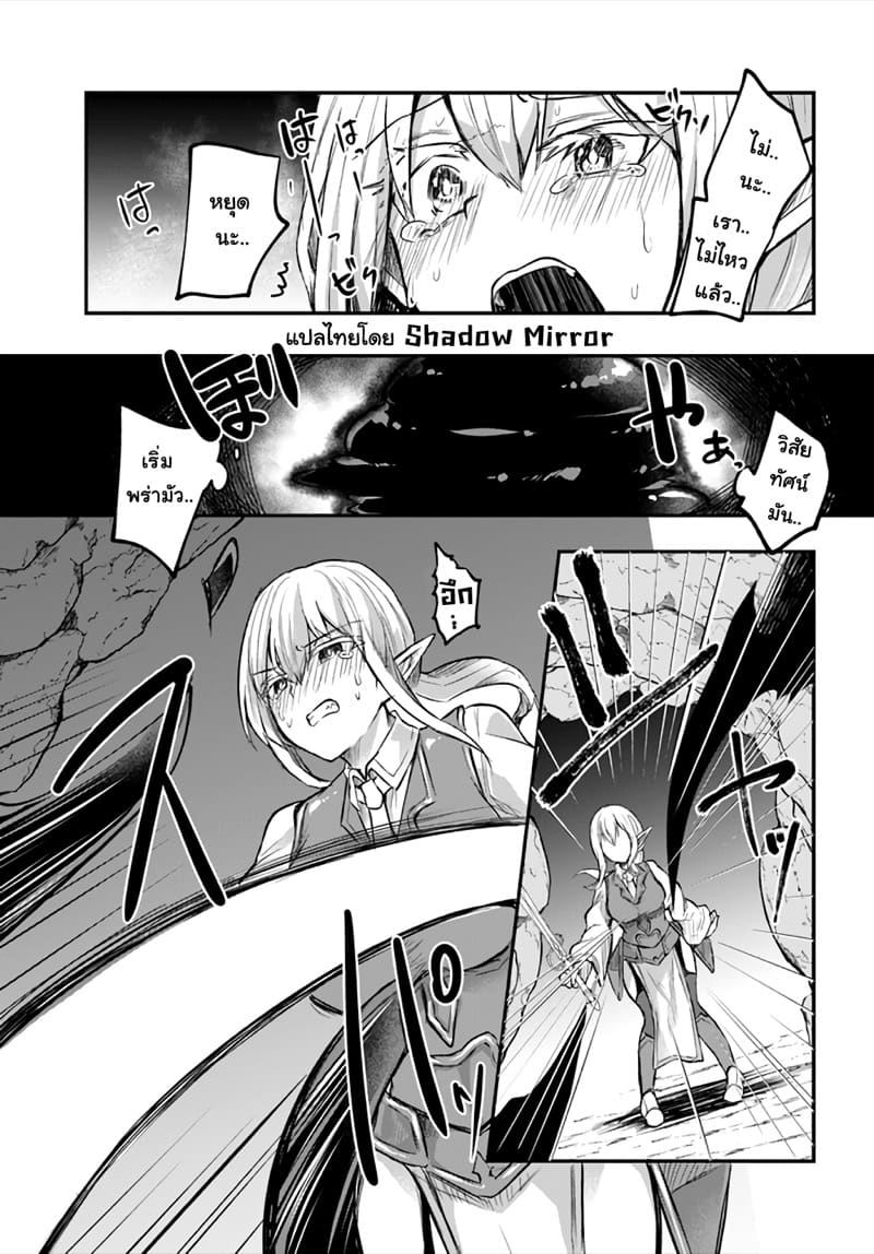 มอนสเตอร์ลับ จับเข้าถ้ำ 8 - ร่างแม่ร่างใหม่ ภาพ 7