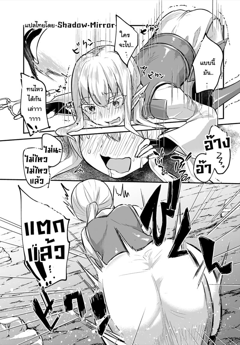 มอนสเตอร์ลับ จับเข้าถ้ำ 8 - ร่างแม่ร่างใหม่ ภาพ 9