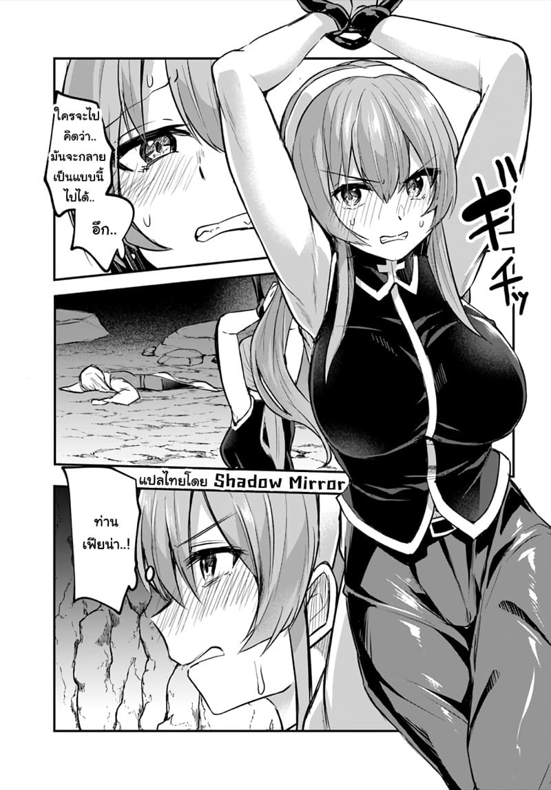 มอนสเตอร์ลับ จับเข้าถ้ำ 8 - ร่างแม่ร่างใหม่ ภาพ 13