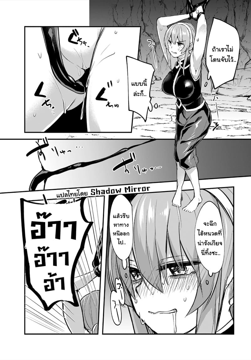 มอนสเตอร์ลับ จับเข้าถ้ำ 8 - ร่างแม่ร่างใหม่ ภาพ 15