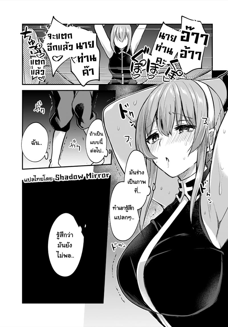 มอนสเตอร์ลับ จับเข้าถ้ำ 8 - ร่างแม่ร่างใหม่ ภาพ 21