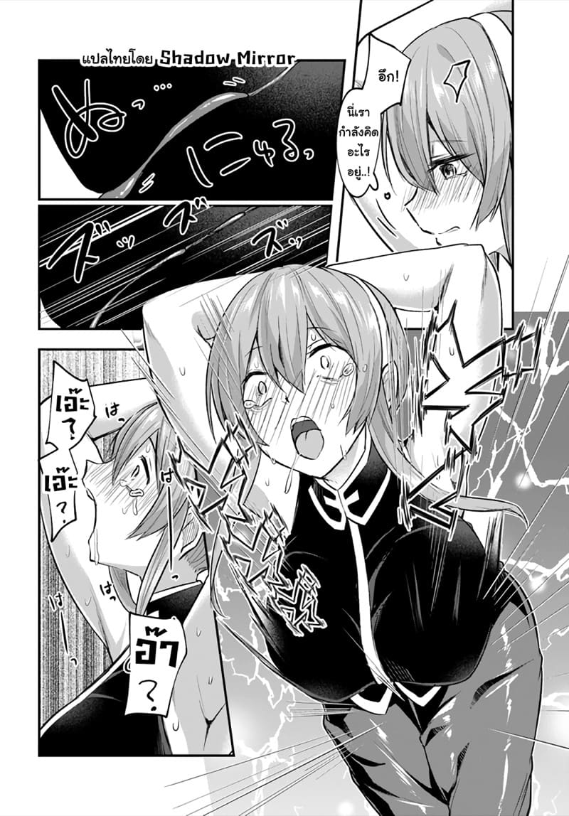 มอนสเตอร์ลับ จับเข้าถ้ำ 8 - ร่างแม่ร่างใหม่ ภาพ 22