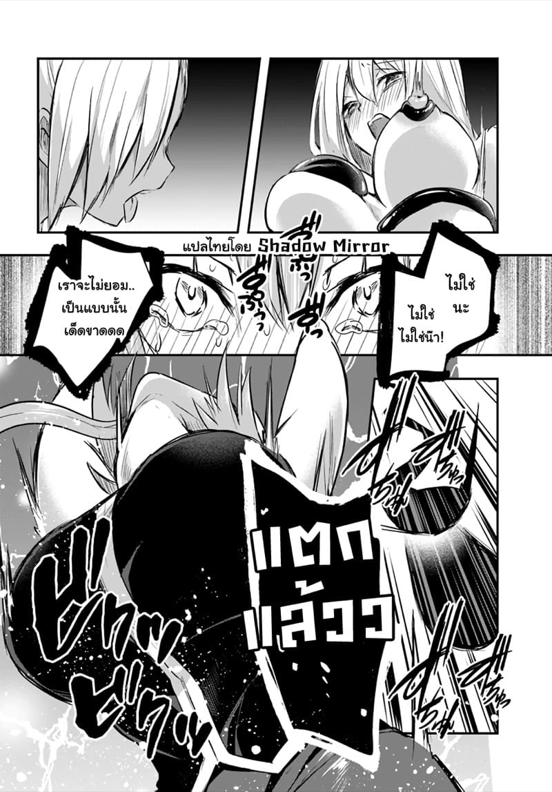 มอนสเตอร์ลับ จับเข้าถ้ำ 8 - ร่างแม่ร่างใหม่ ภาพ 24