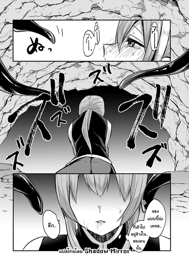 มอนสเตอร์ลับ จับเข้าถ้ำ 8 - ร่างแม่ร่างใหม่ ภาพ 26