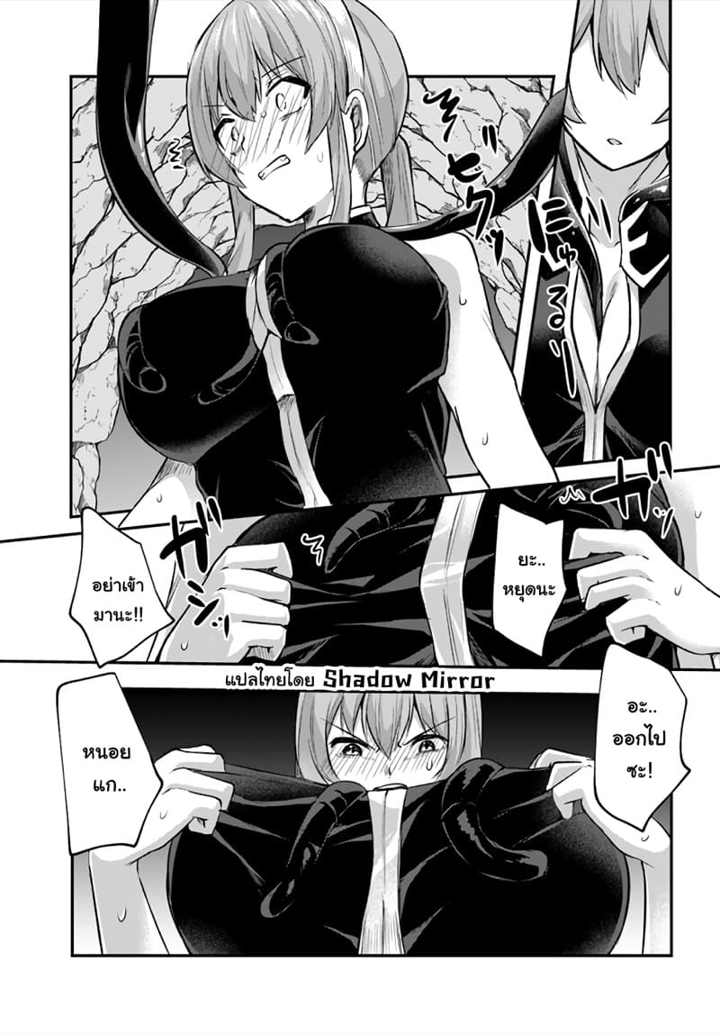 มอนสเตอร์ลับ จับเข้าถ้ำ 8 - ร่างแม่ร่างใหม่ ภาพ 27